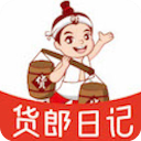 货郎日记软件