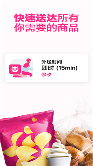 马来西亚foodpanda软件 v26.7.0 安卓版 3