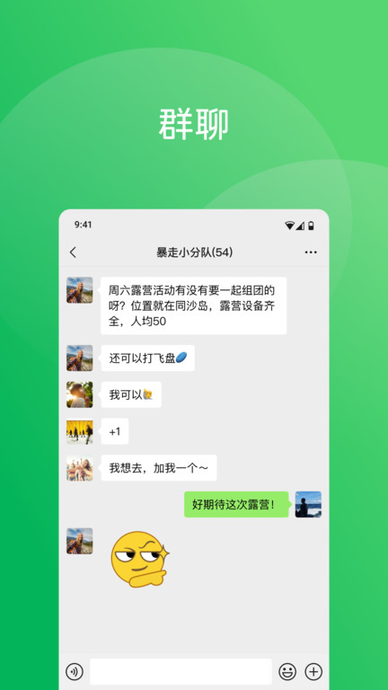 微信2026官方正版 v8.0.68 安卓版 1
