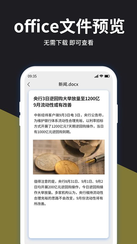 rar解压宝app(改名解压大师) v7.3.0 安卓版 1