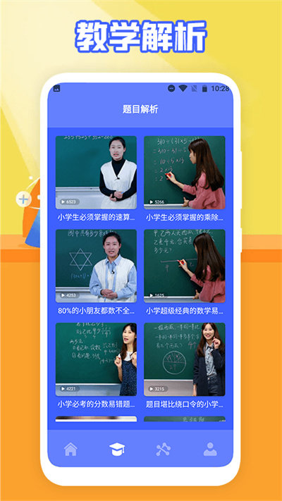 数学解题软件 v1.9.4 安卓版 0