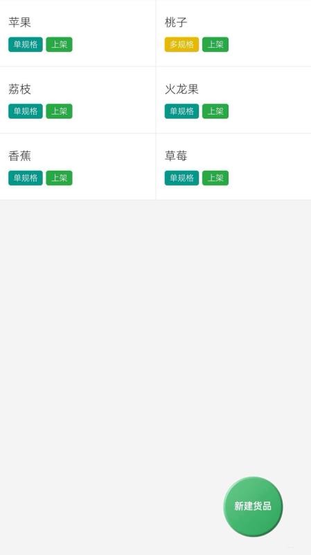 两链云农 v1.1.19安卓版 3