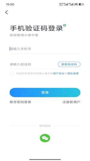 小淮中医 v1.4.3 安卓版 3