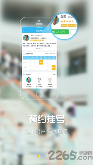 安徽医疗便民服务平台 v3.12.4 2