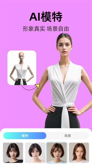 爱云画AI手机版 v1.4.9 安卓版 1