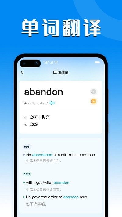 中英互译翻译官app(改名英汉互译) v5.0.7安卓版 1