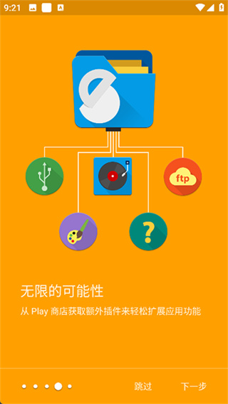 Solid Explorer v3.4.4 安卓版 2