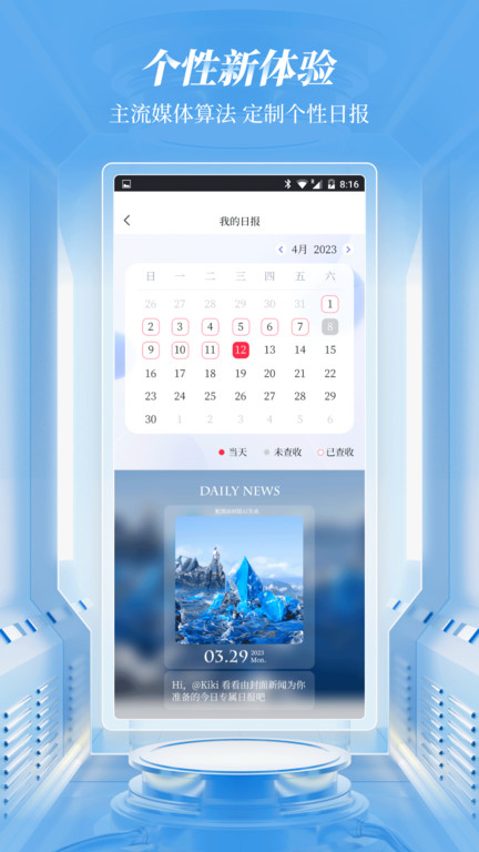 华西都市报封面新闻客户端 v11.2.2 安卓最新版 1