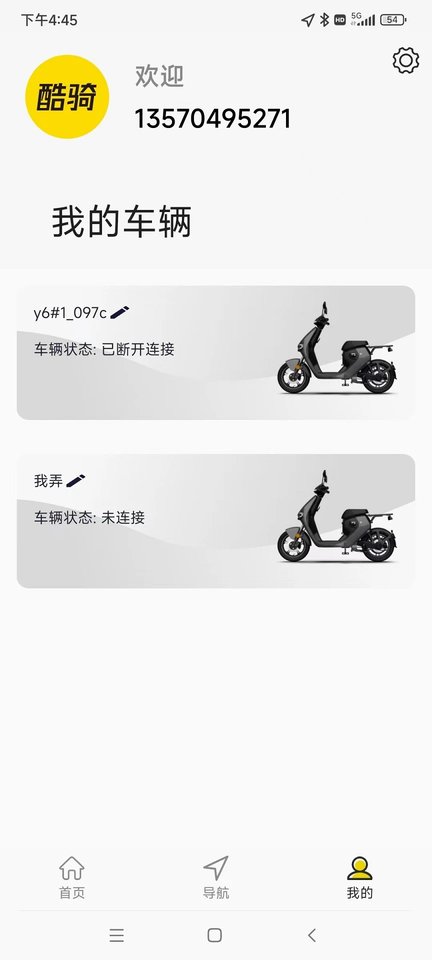 酷骑官方版 v1.0.32.10 1