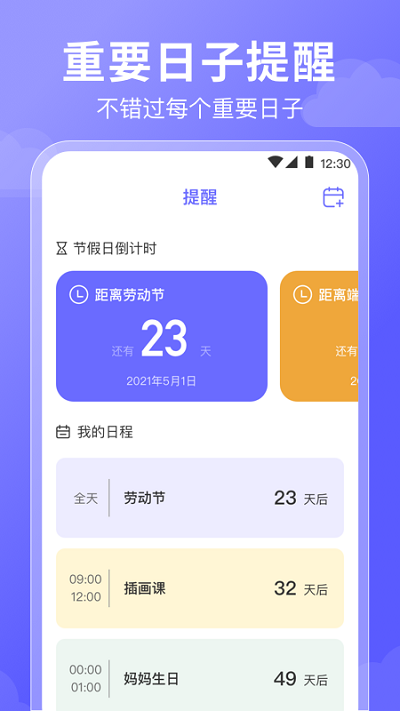 好运日历本app v5.3.5148 安卓版 3