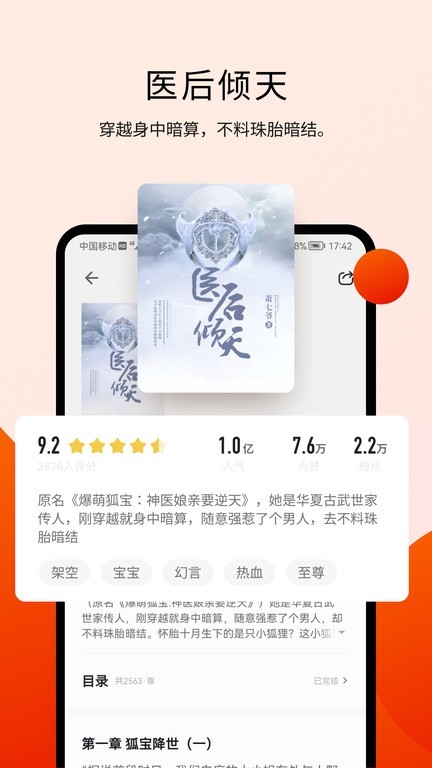 阅瓣免费小说app v2.6.5 安卓最新版 3