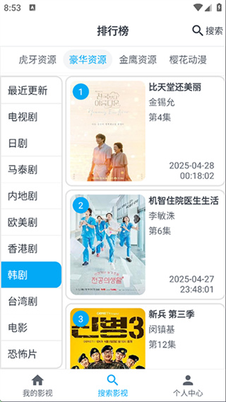 mycomic动漫软件官方正版 v1.11.3 安卓版 3