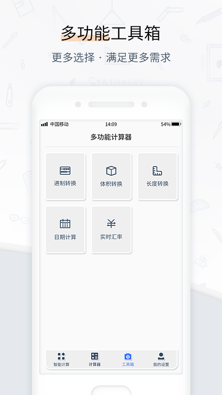 计算器语音拍照app v1.0.4 安卓版 1