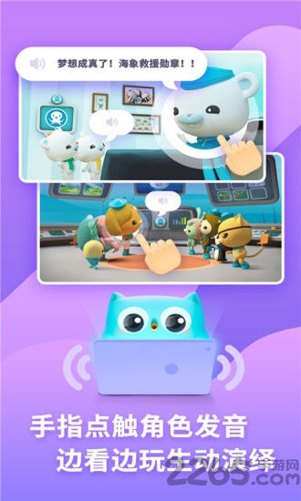 咿啦看书绘本故事app v3.2.6 安卓最新版 2