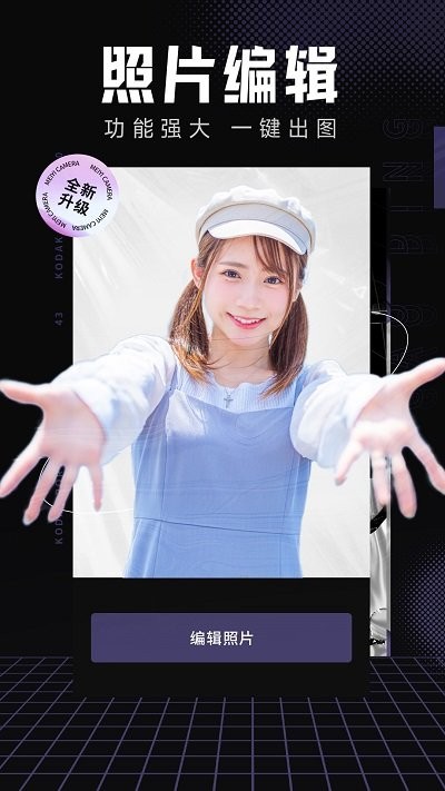 柚子拍同款app v2.0.9 安卓版 1