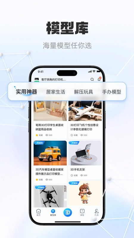 智小白3d错题打印机软件 v1.8.3 安卓版 2