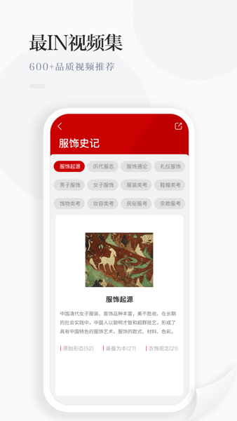 华服志 v1.0.0 免费版 0