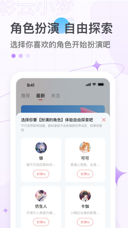彩云小梦免费版 v3.14.1 安卓官方版 2