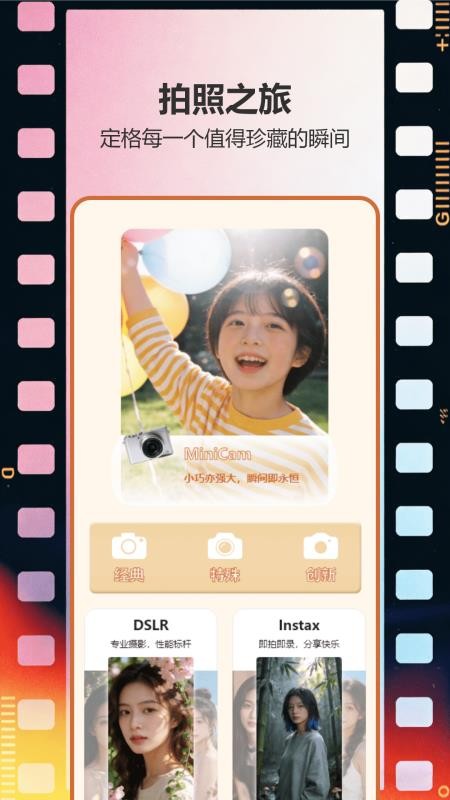 ccd复古相机 v1.0安卓版 0