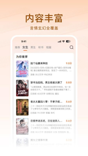 围炉小说 v1.0.3 安卓版 0