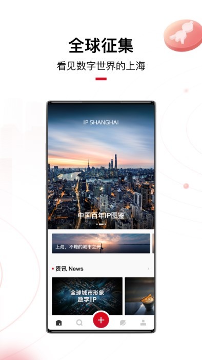 ip shanghai软件(ip上海) v2.0.7 安卓版 4