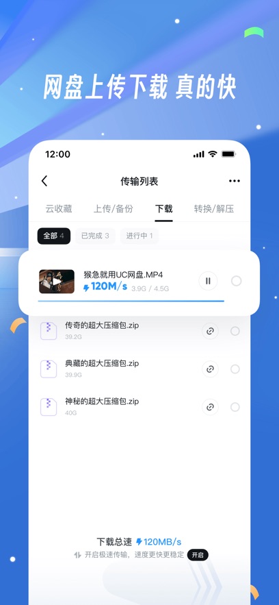 uc浏览器手机版旧版本 v18.5.6.1482 官方安卓版 4