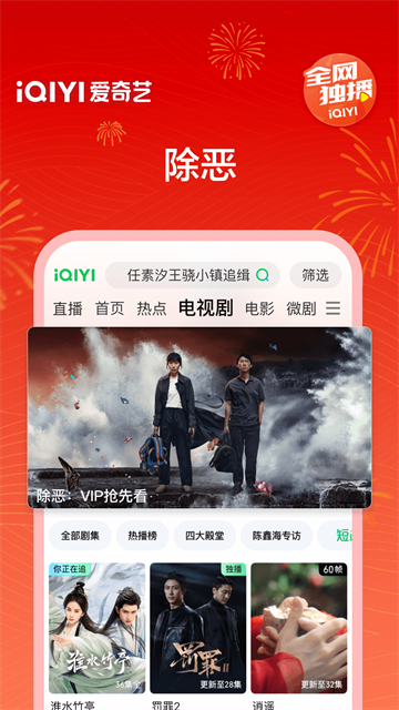爱奇艺视频车载版本 v17.2.5 安卓车机版本 4