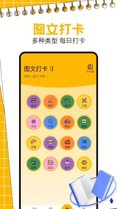 芝士阅读 v1.1 安卓版 3
