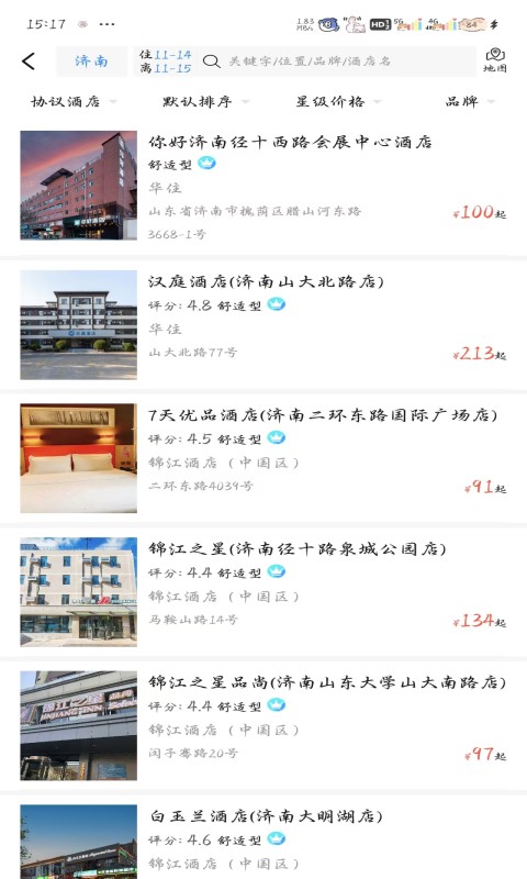 悦程商旅软件 v2.16 2
