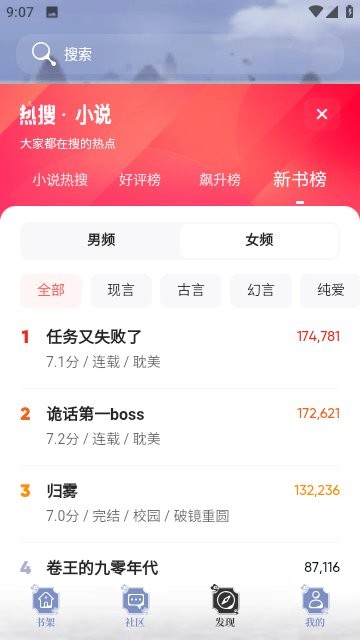旗阅小说app官方版 v1.6.0 安卓最新版 0