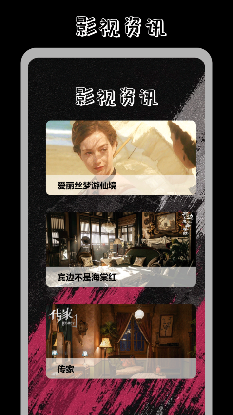 番茄影视投屏 v5.3 最新版 2
