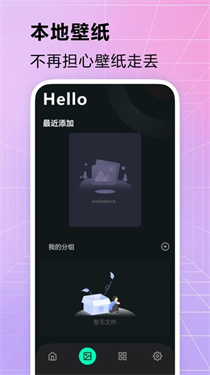 火花壁纸 v1.0.0 安卓版 1