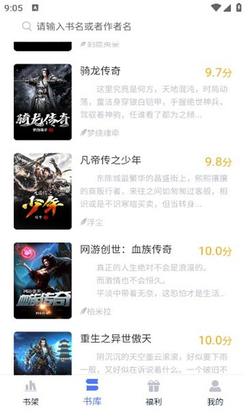 灵梦小说 v1.1.6 最新版 1