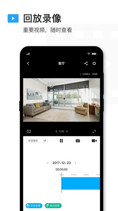 tplink安防手机app官方版 v5.11.21.1795 安卓版 2