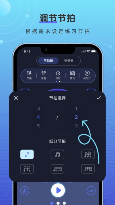 手机打碟节拍器软件(更名手机节拍器) v1.8.1 安卓最新版本 2