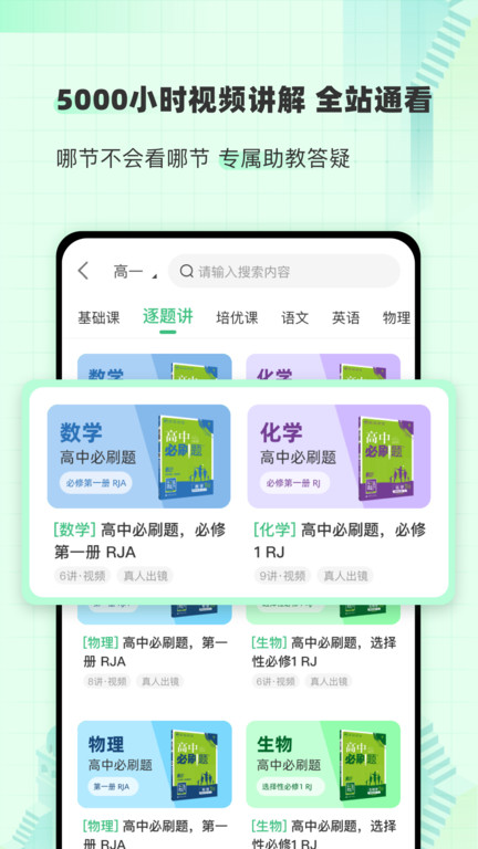 包学习官方版 v5.2.2 安卓版 1