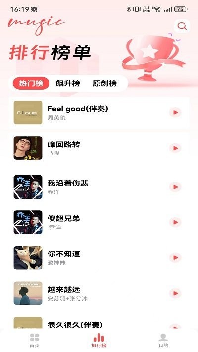 草莓免费音乐app v1.0.7 安卓版 2
