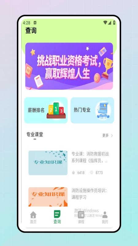 学课加 v1.0.0 安卓版 0