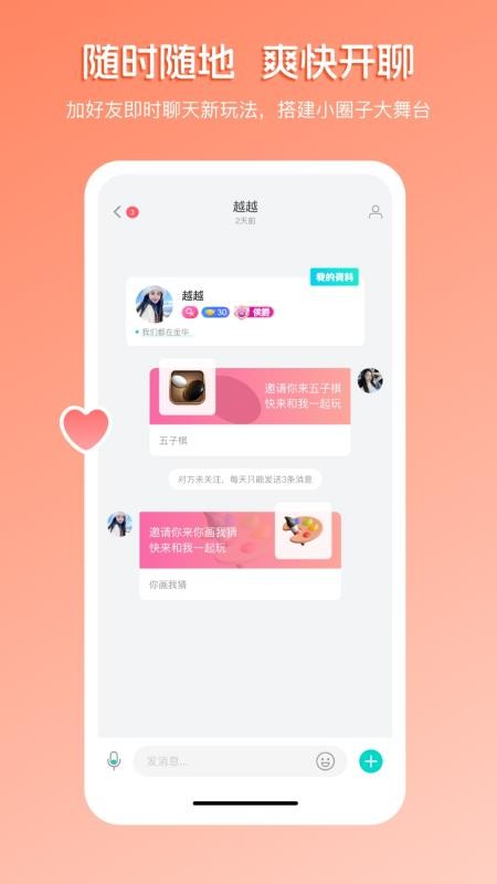 畅聊直播 v5.7.2 最新版 0