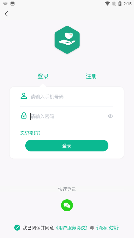 数字健康app v2.7.0 安卓版 0