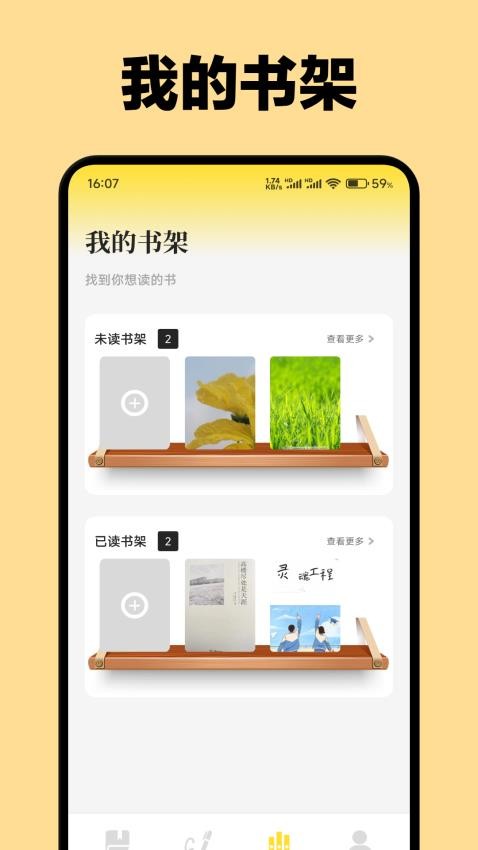 东南小说 v1.1 最新版 3