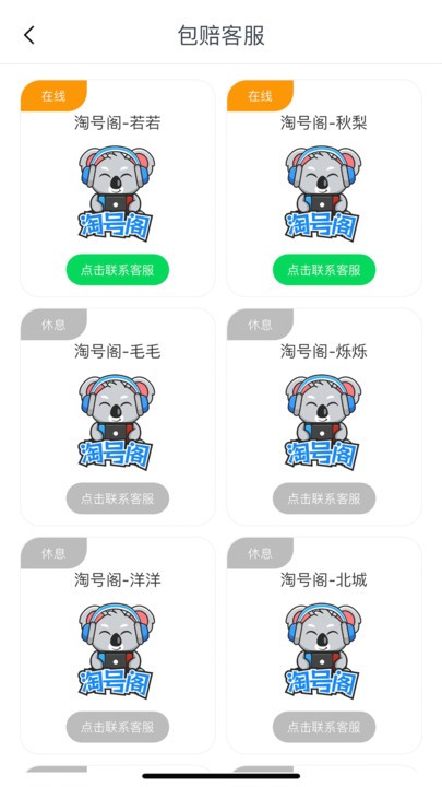 淘号阁app v1.4.8 安卓版 1