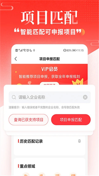 政策快报app v3.10.6 安卓版 4