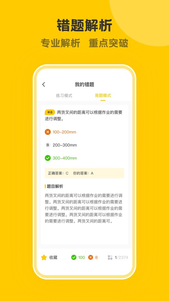 叉车考试一点通宝典app v3.7.0 安卓手机最新版 1