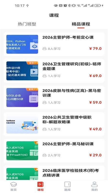 振飞医学 v1.10 最新版 3