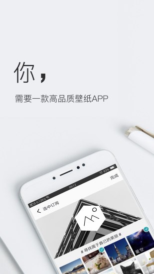 壁纸神器 v3.9.3 手机版 1