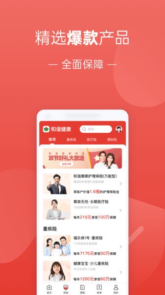 福家享受官方版 v2.3.157 安卓最新版 1