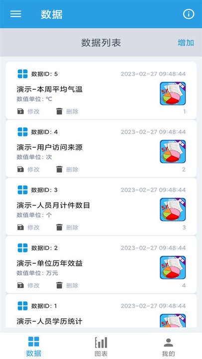 图表生成器app最新版 v1.0.12 安卓版 1