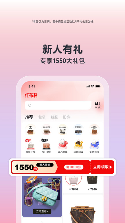 plum二手店官方版(改名为红布林) v5.7.5 安卓版 2