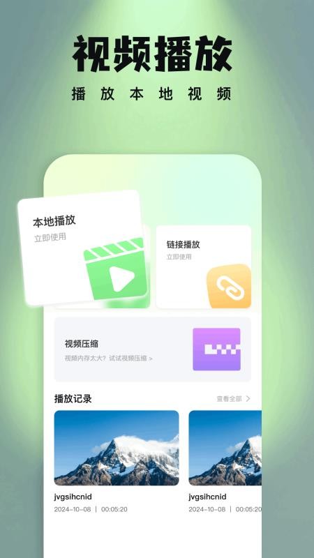 饼干视频 v1.5 安卓版 0